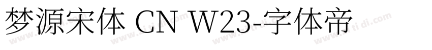 梦源宋体 CN W23字体转换
